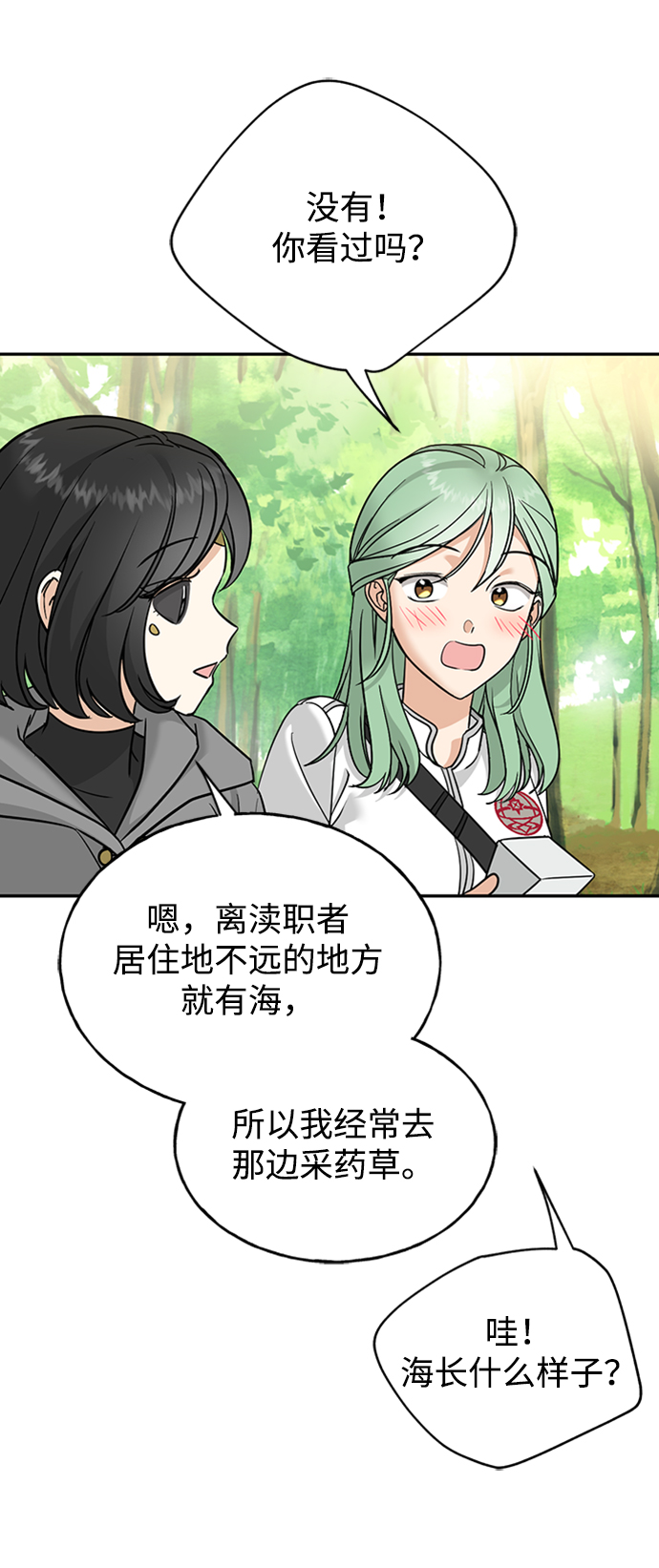 [第30话] 吉姆、博顿，阿克和内科罗72