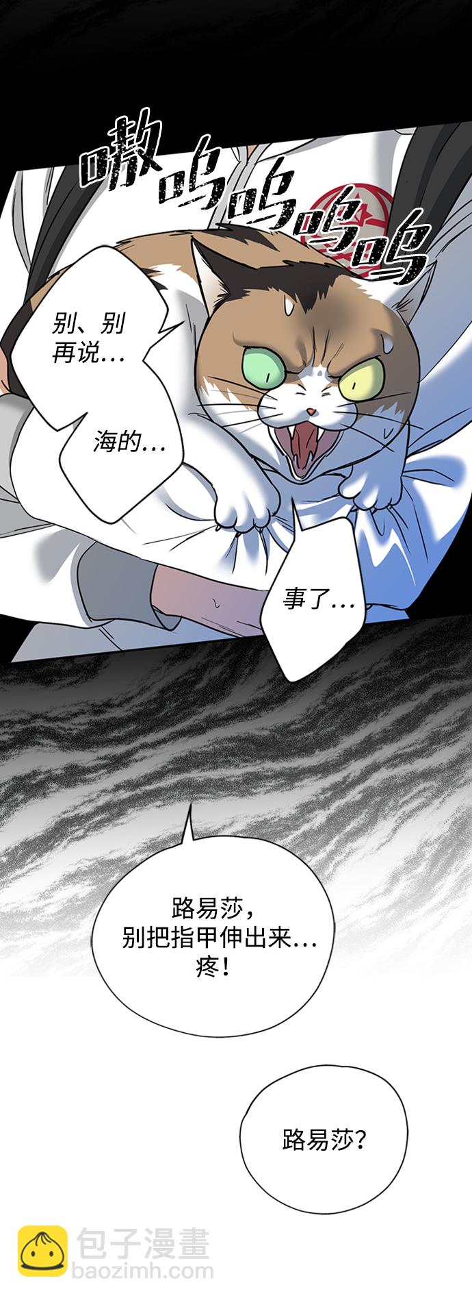 [第30话] 吉姆、博顿，阿克和内科罗75
