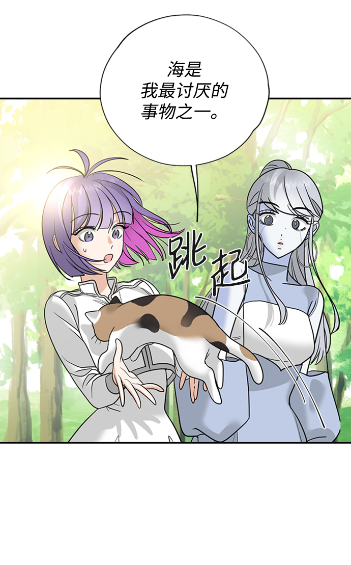 [第31话] 路易莎的秘密10