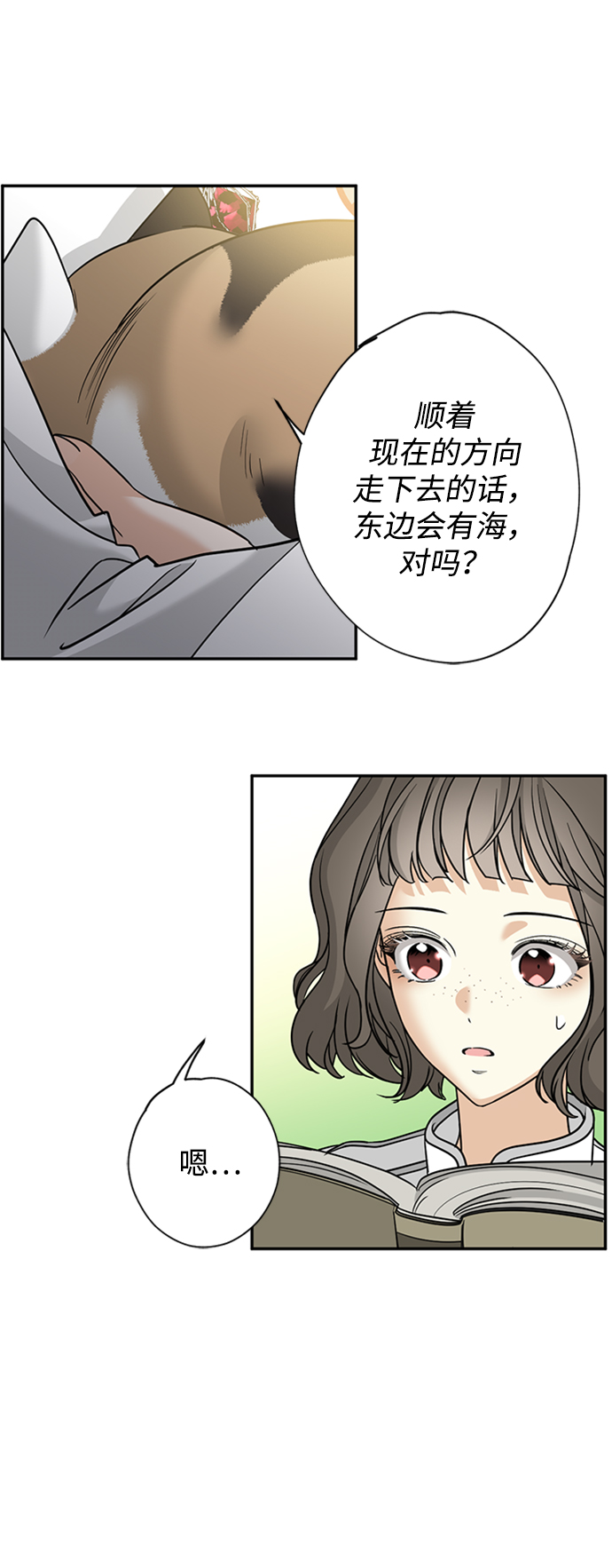 [第31话] 路易莎的秘密12