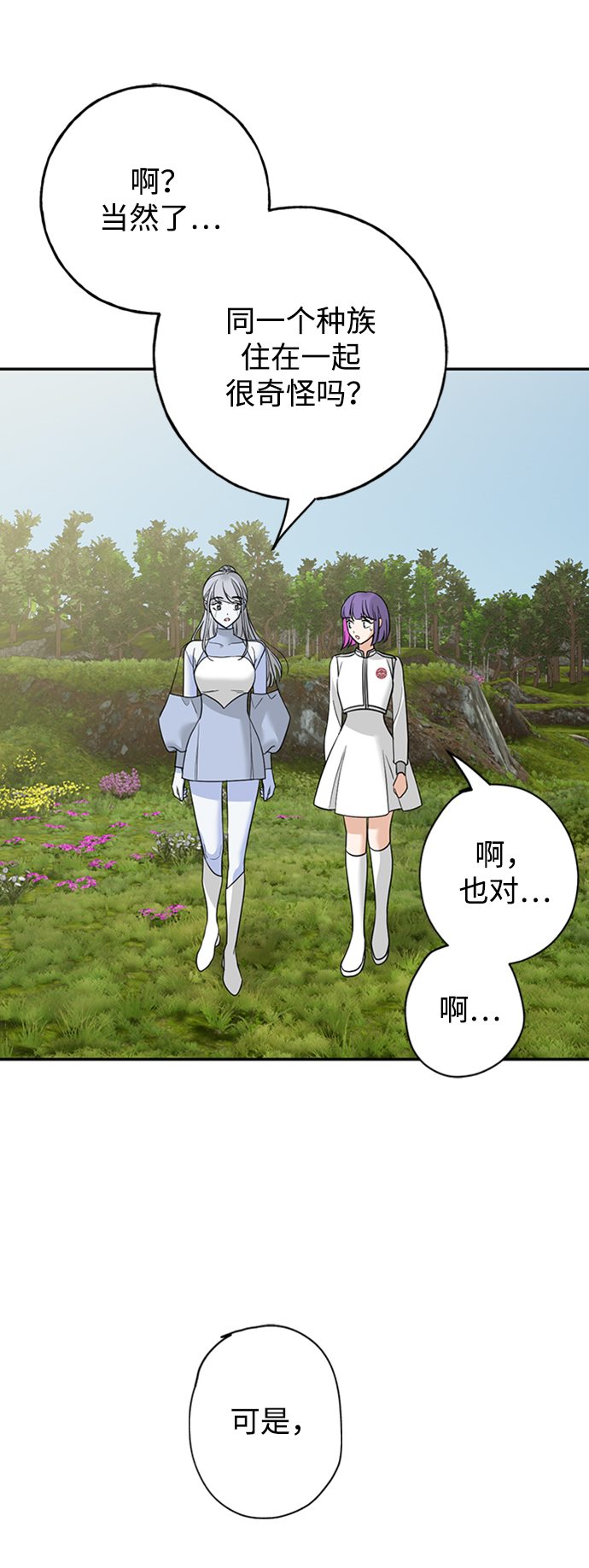 [第31话] 路易莎的秘密22