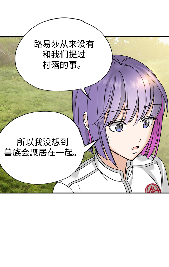 [第31话] 路易莎的秘密23