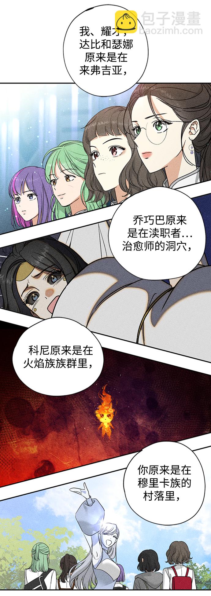 [第31话] 路易莎的秘密26