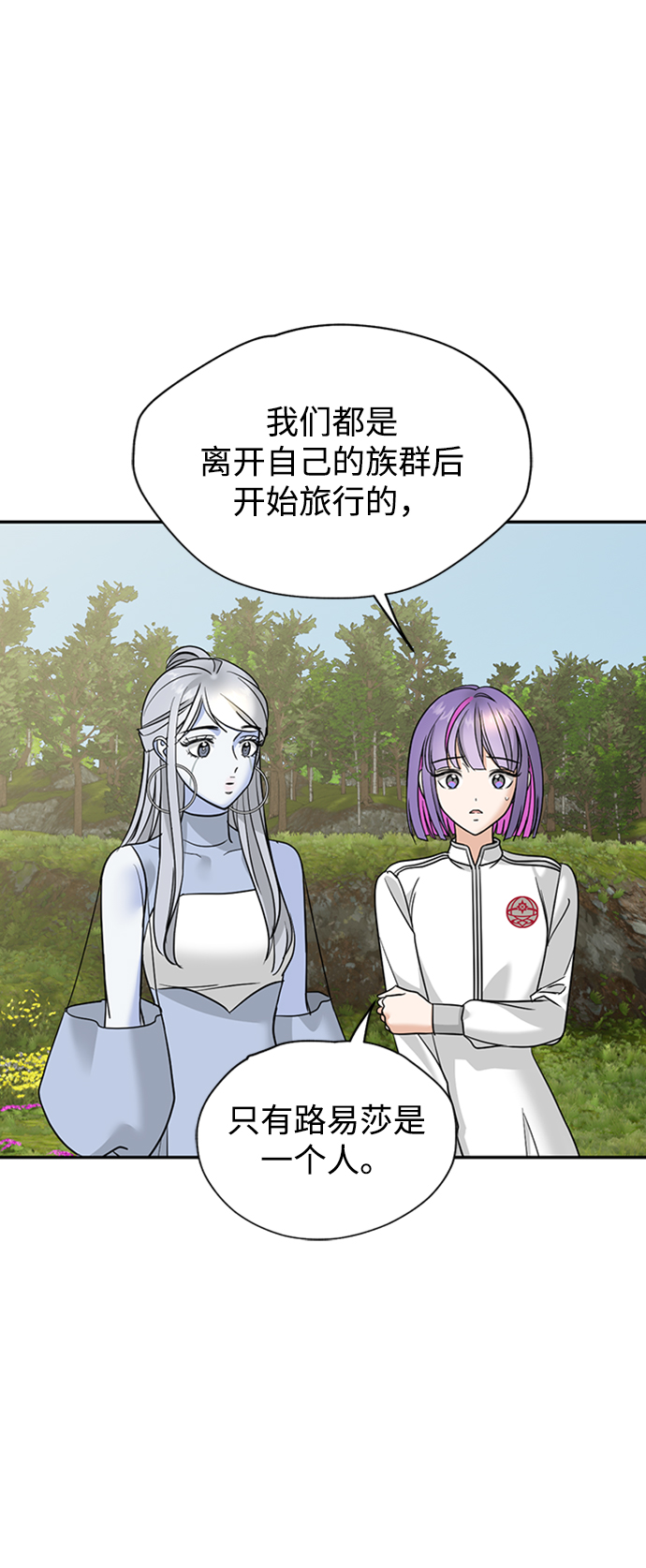[第31话] 路易莎的秘密27