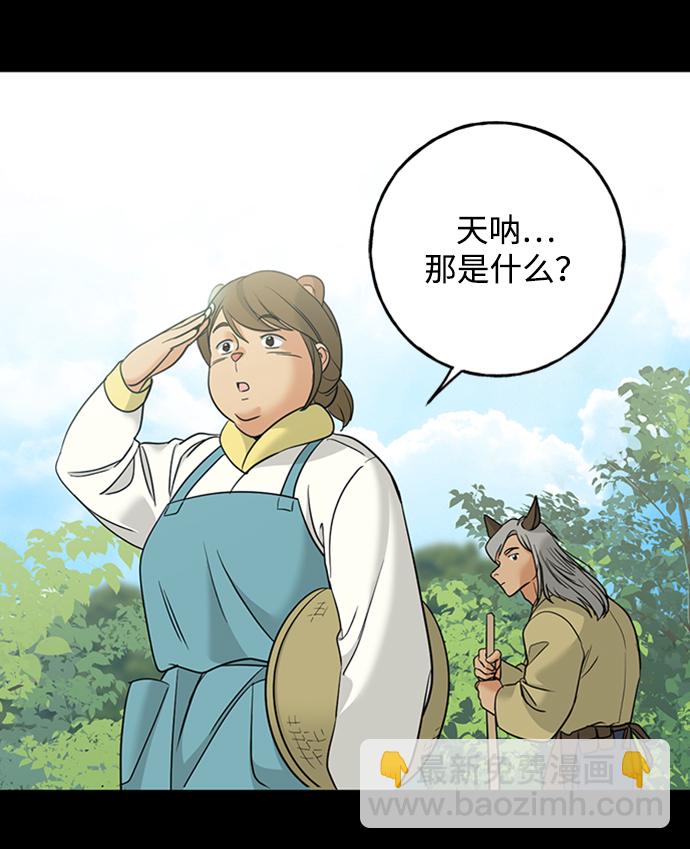[第31话] 路易莎的秘密33