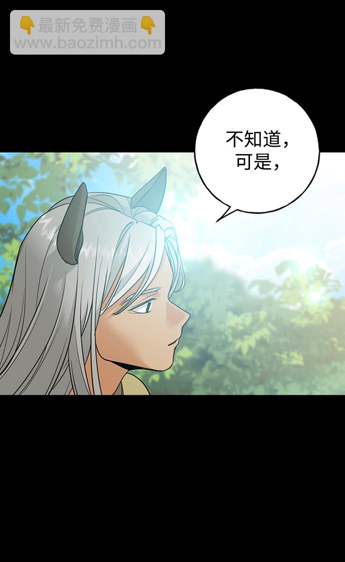 [第31话] 路易莎的秘密34
