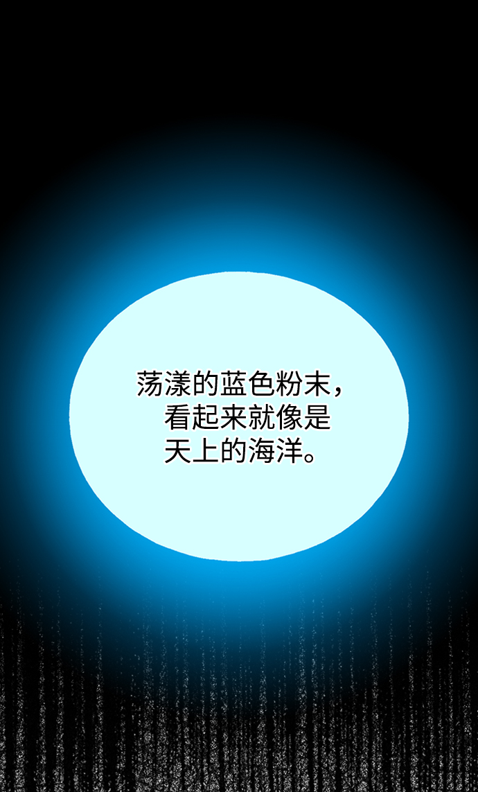 [第31话] 路易莎的秘密36