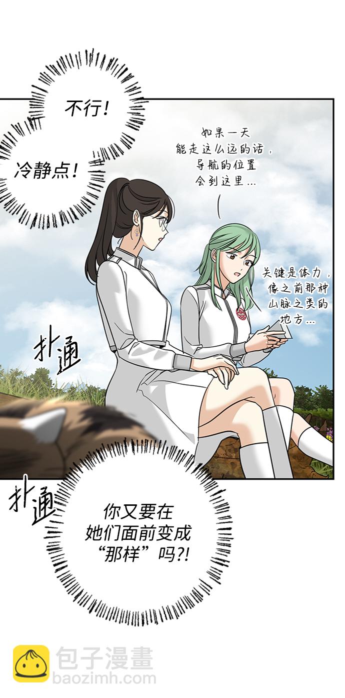 [第31话] 路易莎的秘密39