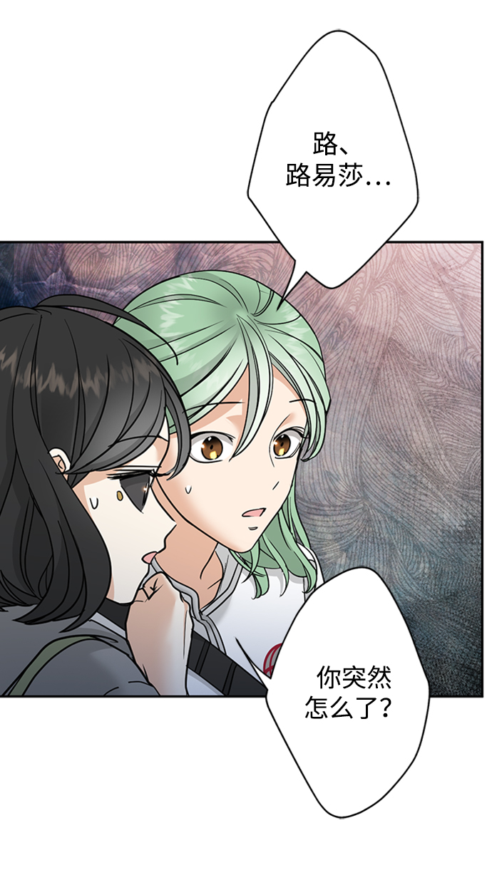 [第31话] 路易莎的秘密4