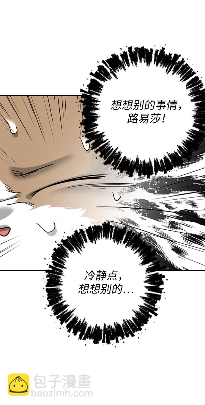 [第31话] 路易莎的秘密41