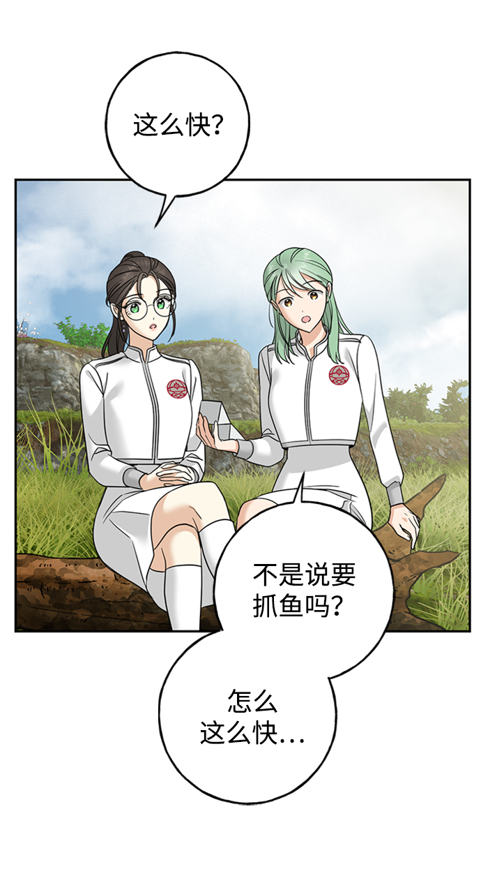 [第31话] 路易莎的秘密43