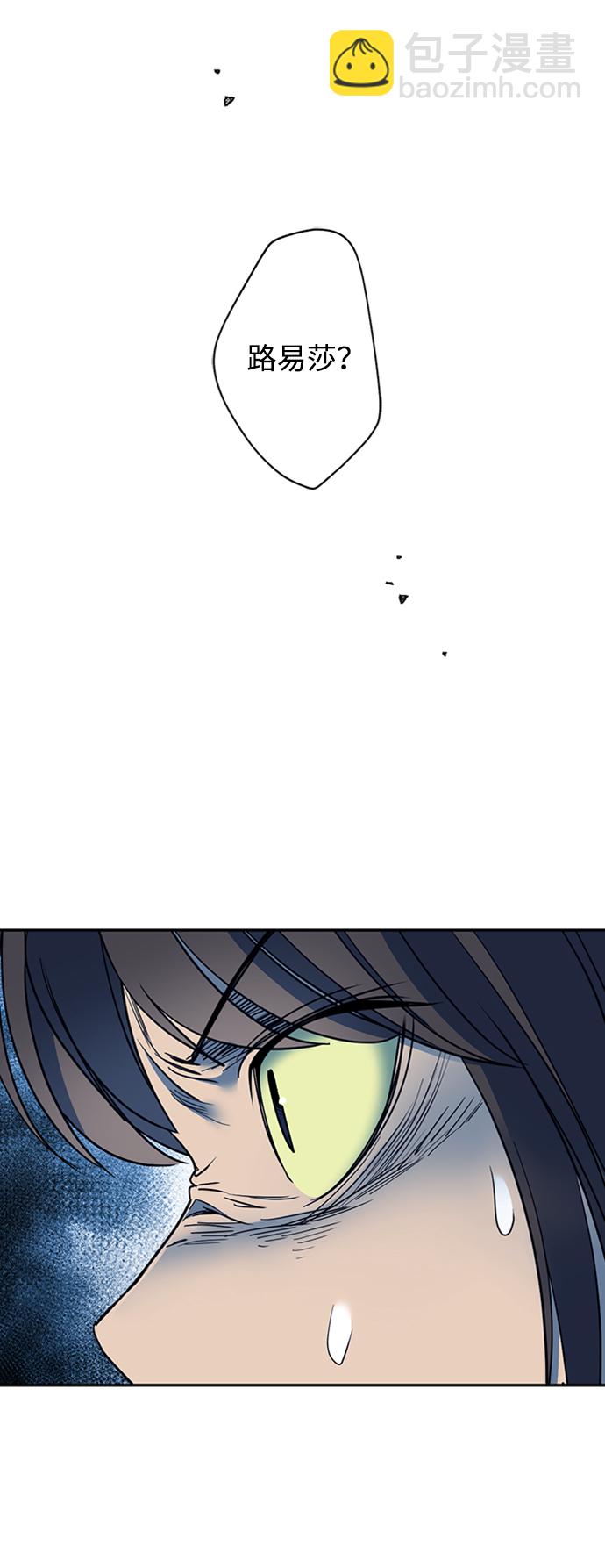 [第31话] 路易莎的秘密5