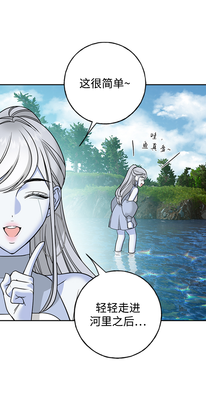 [第31话] 路易莎的秘密50