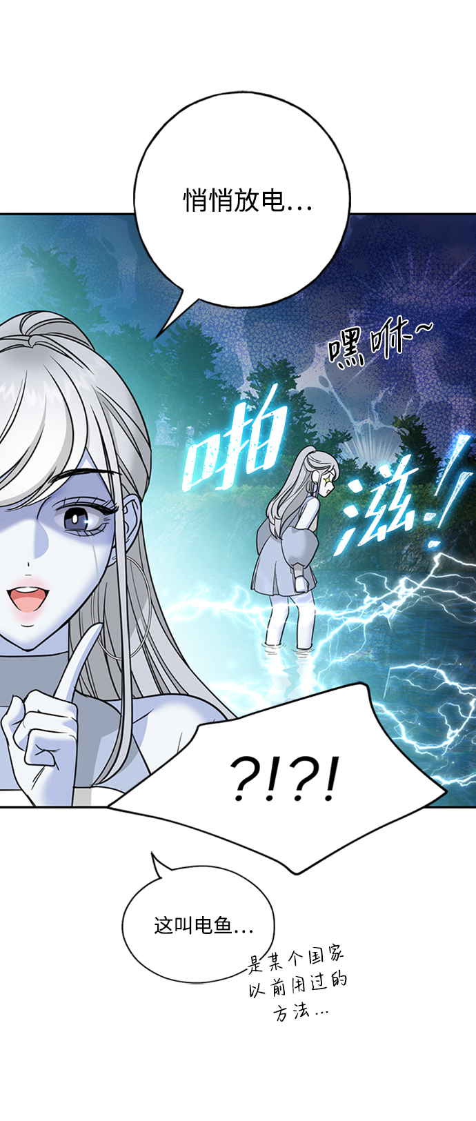 [第31话] 路易莎的秘密51