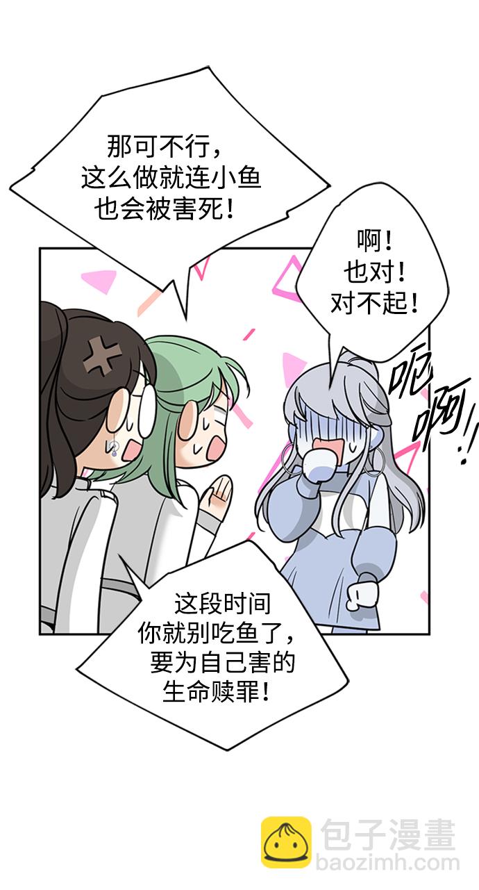 [第31话] 路易莎的秘密52