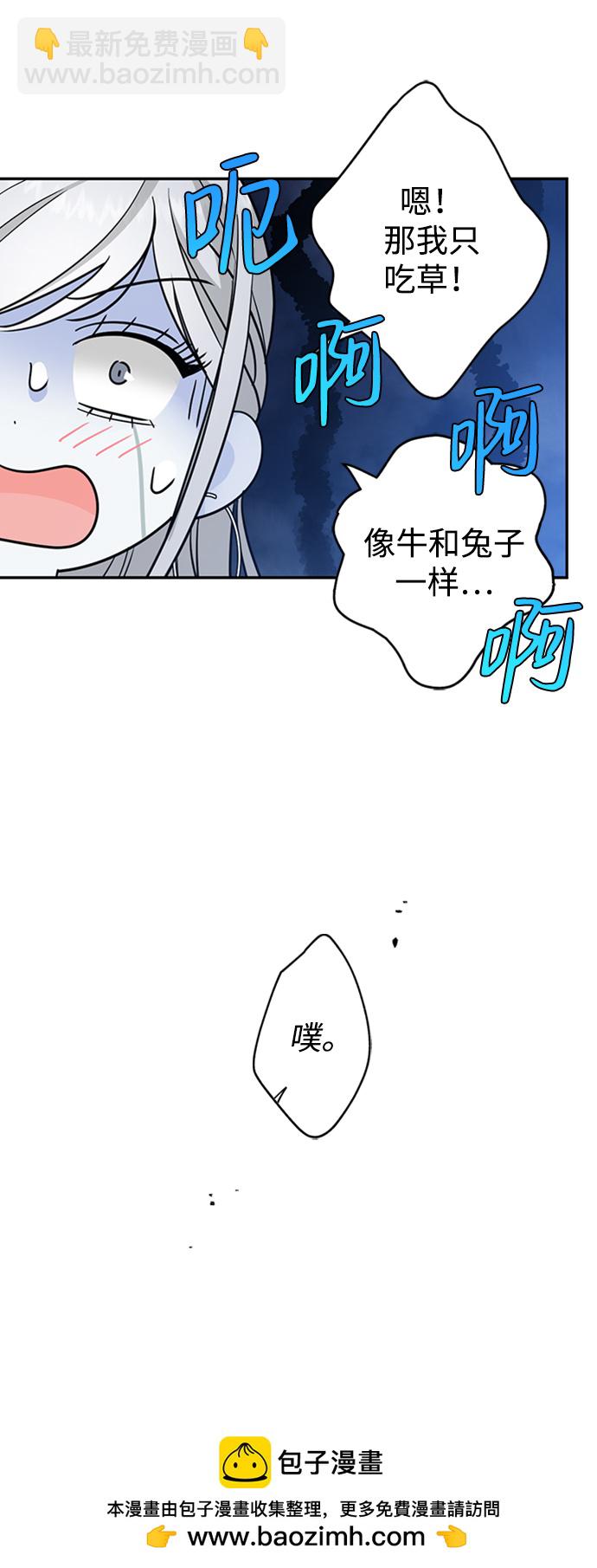 [第31话] 路易莎的秘密53