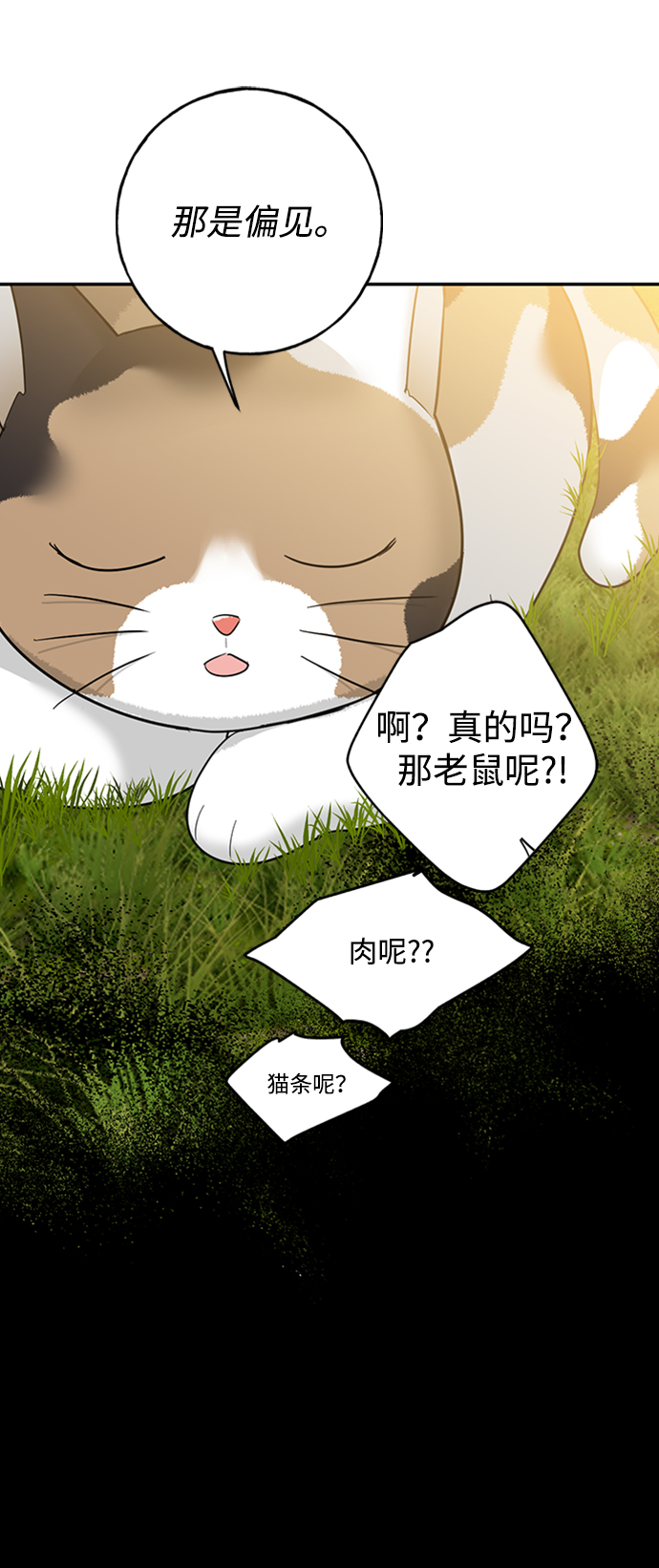 [第31话] 路易莎的秘密57