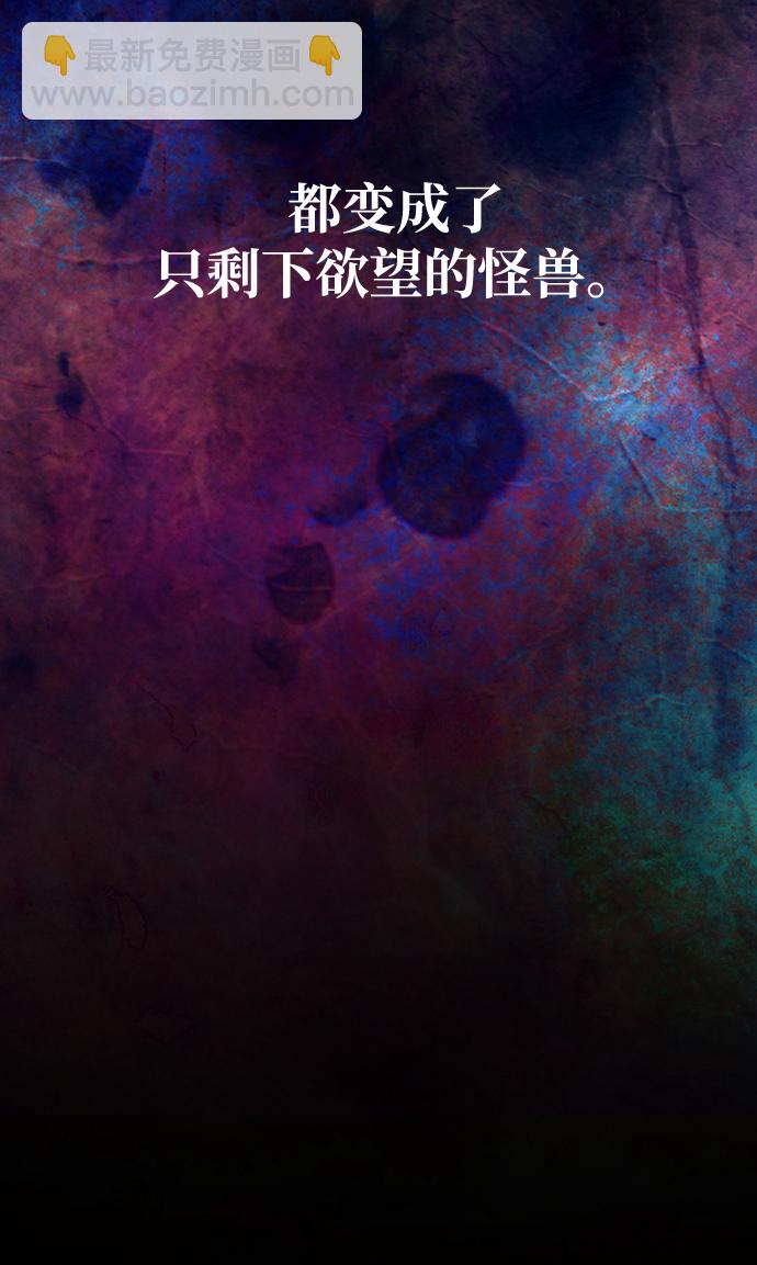 [第31话] 路易莎的秘密61