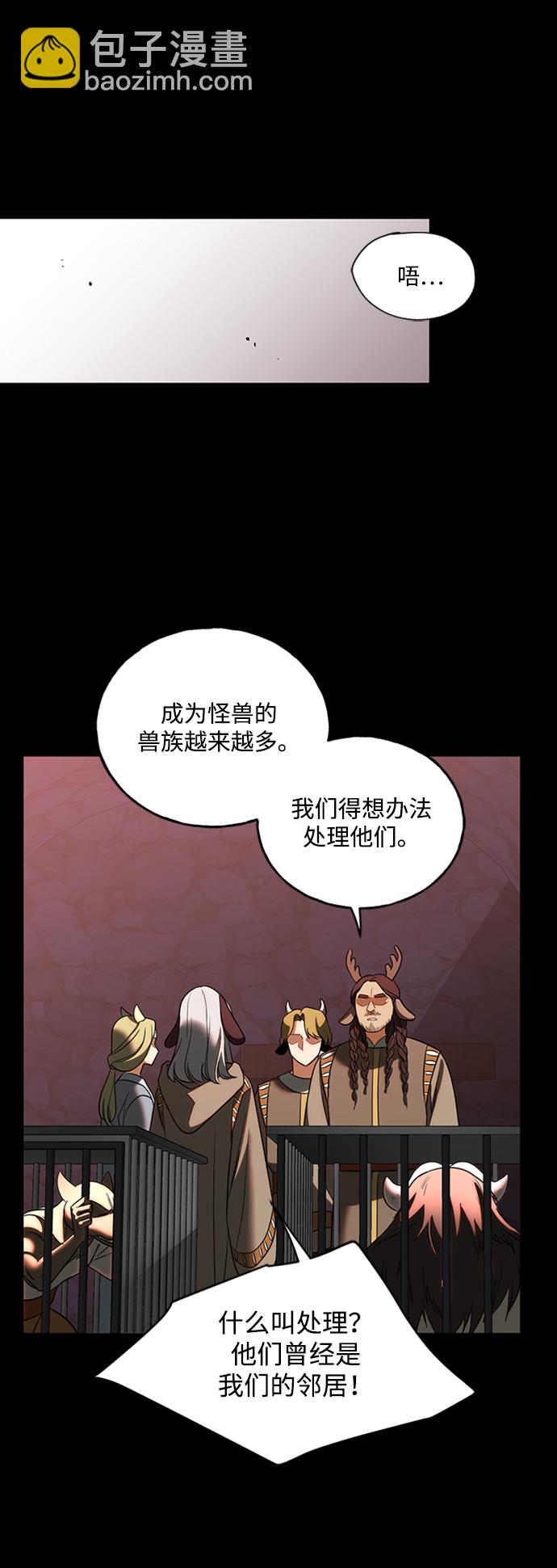[第31话] 路易莎的秘密63