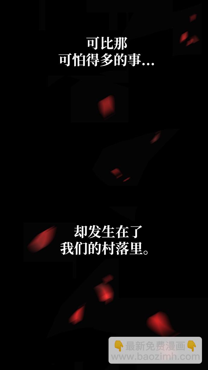 [第31话] 路易莎的秘密67