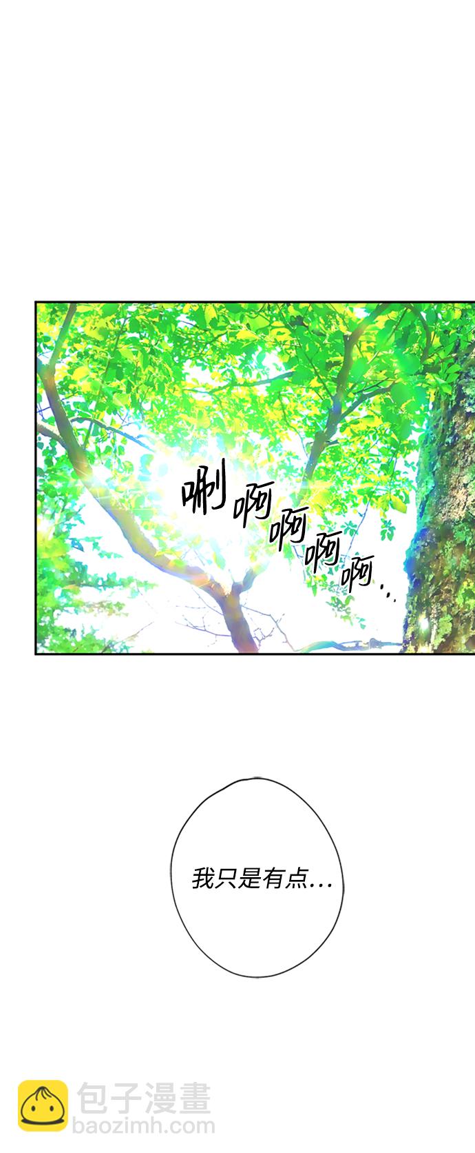 [第31话] 路易莎的秘密8