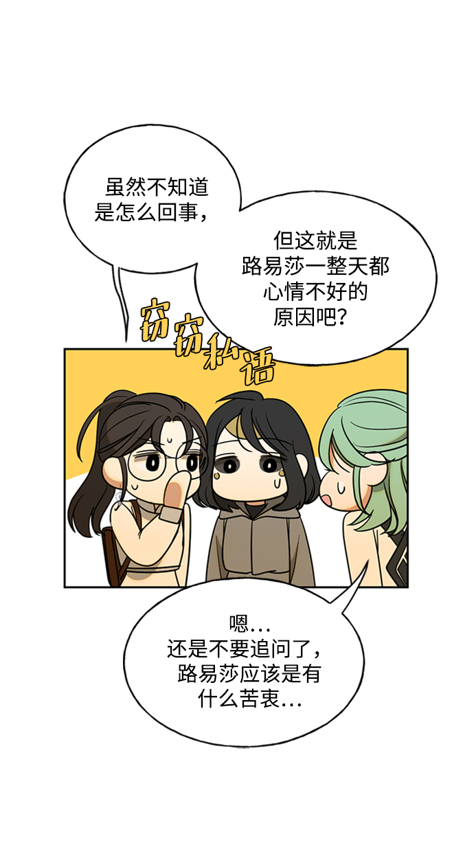 [第32话] 路易莎的故乡28