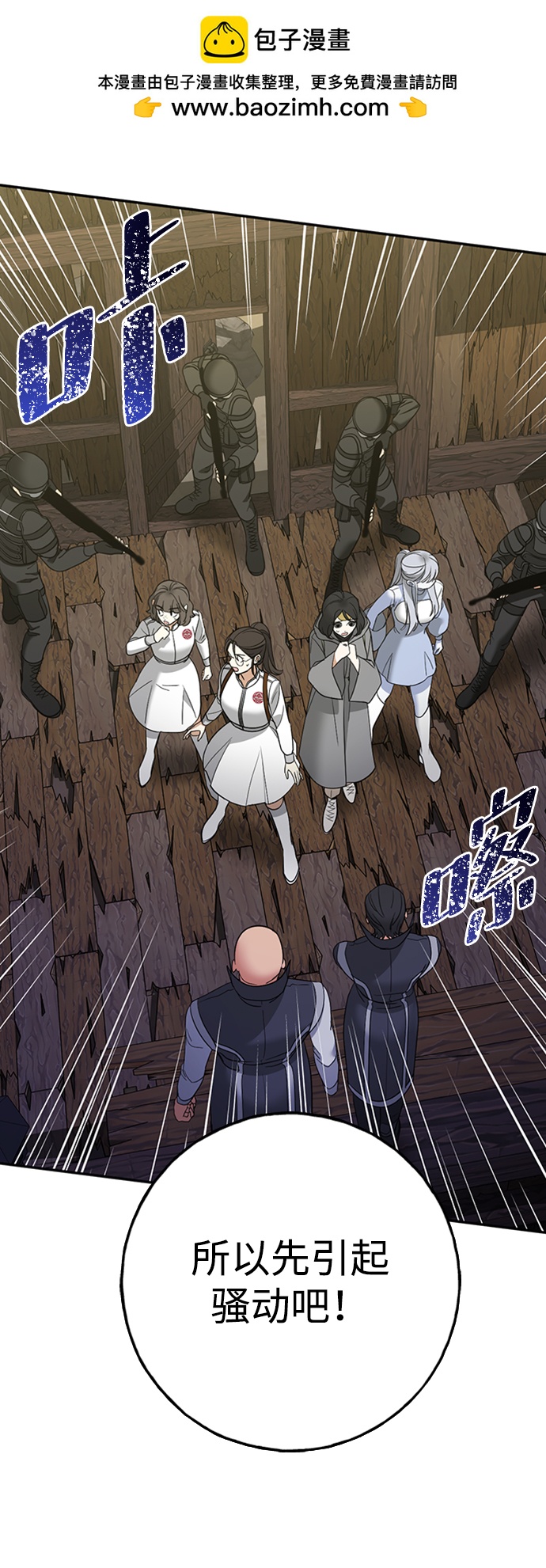 [第33话] 混乱的村落1
