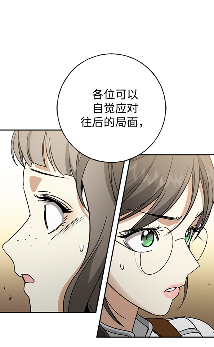 [第33话] 混乱的村落11