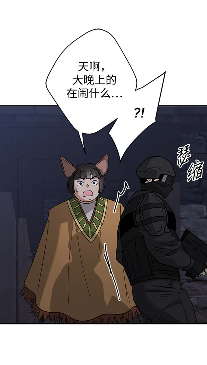 [第33话] 混乱的村落20
