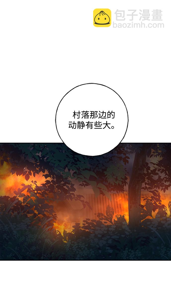 [第33话] 混乱的村落29