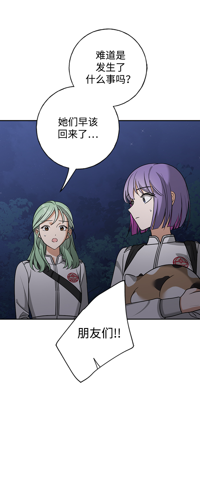 [第33话] 混乱的村落30