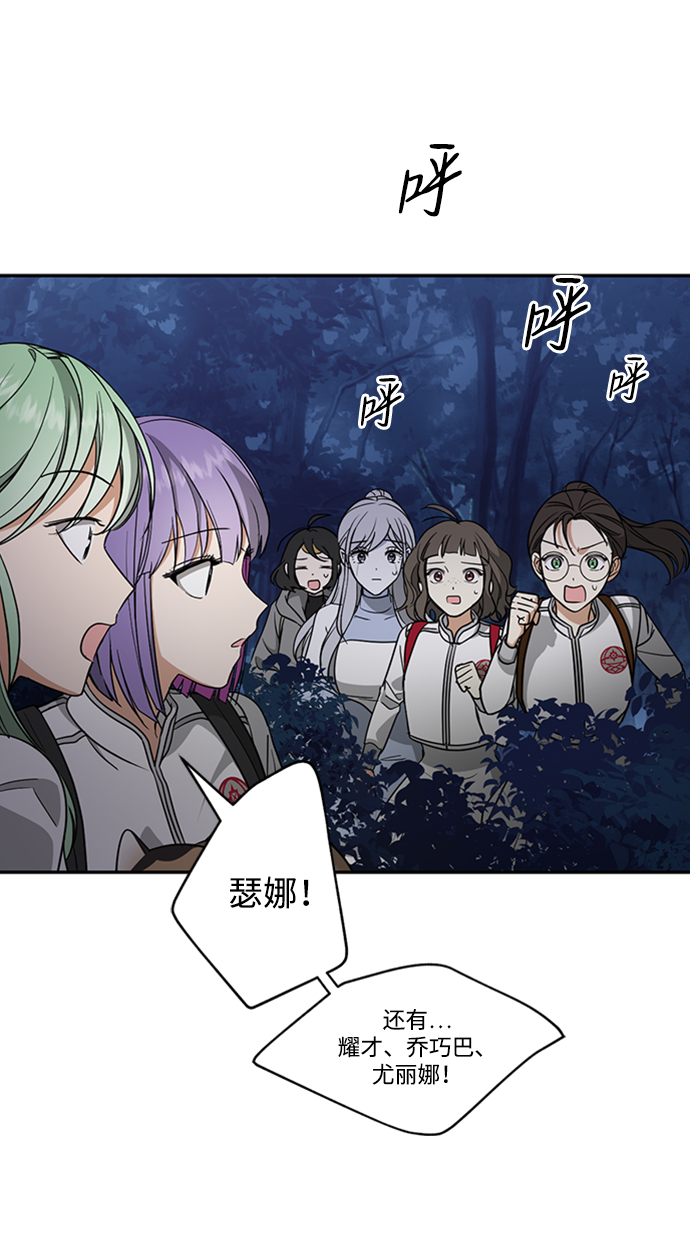 [第33话] 混乱的村落31
