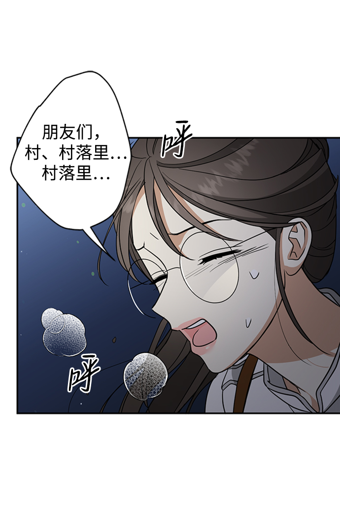 [第33话] 混乱的村落32