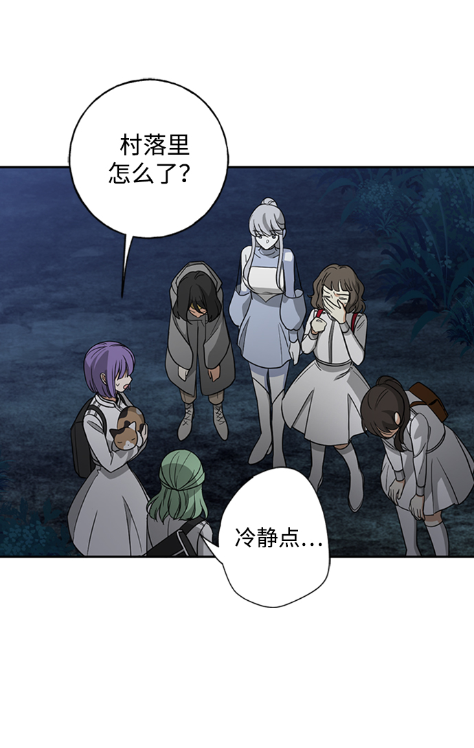 [第33话] 混乱的村落33