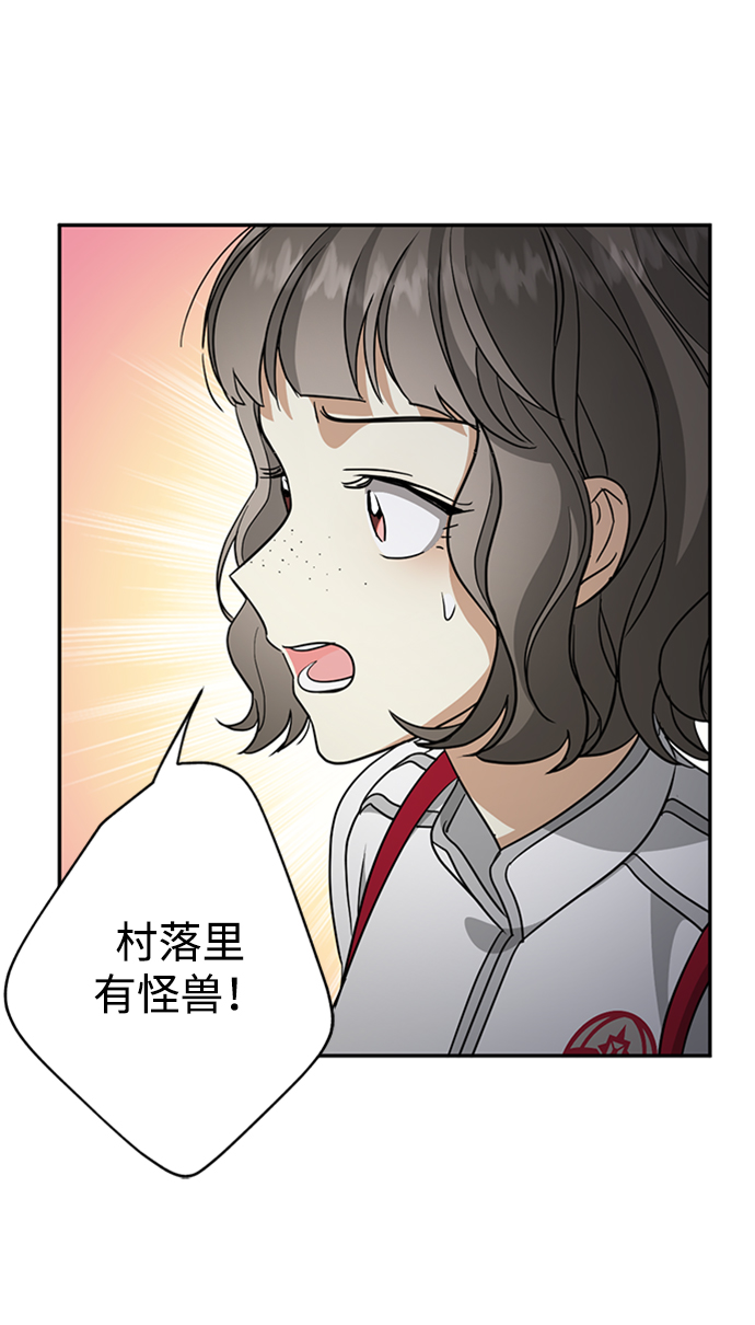 [第33话] 混乱的村落34