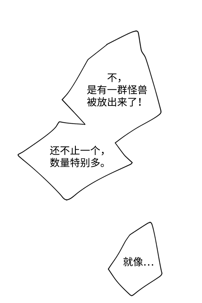 [第33话] 混乱的村落35