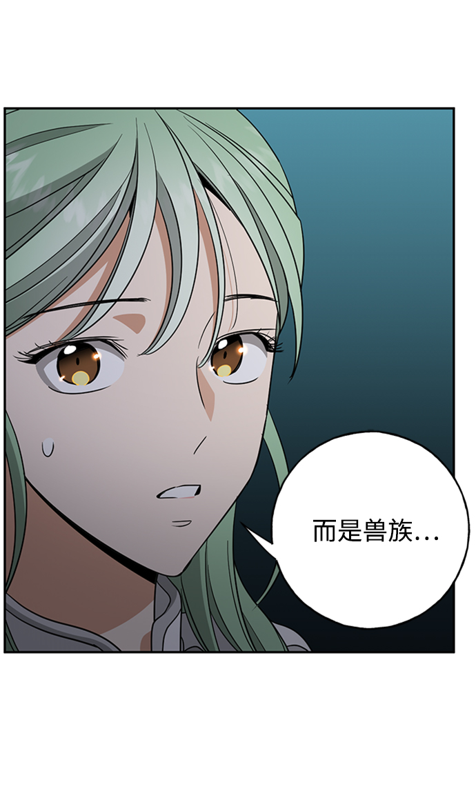 [第33话] 混乱的村落39