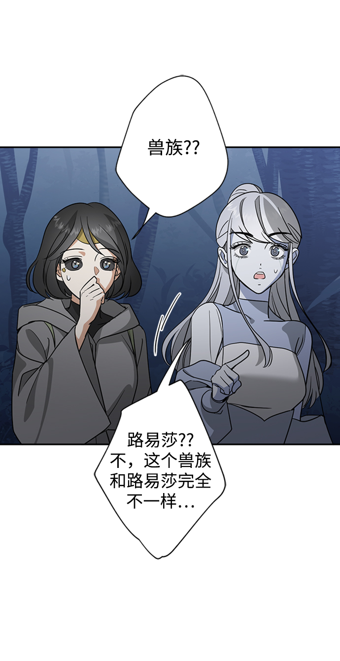 [第33话] 混乱的村落40