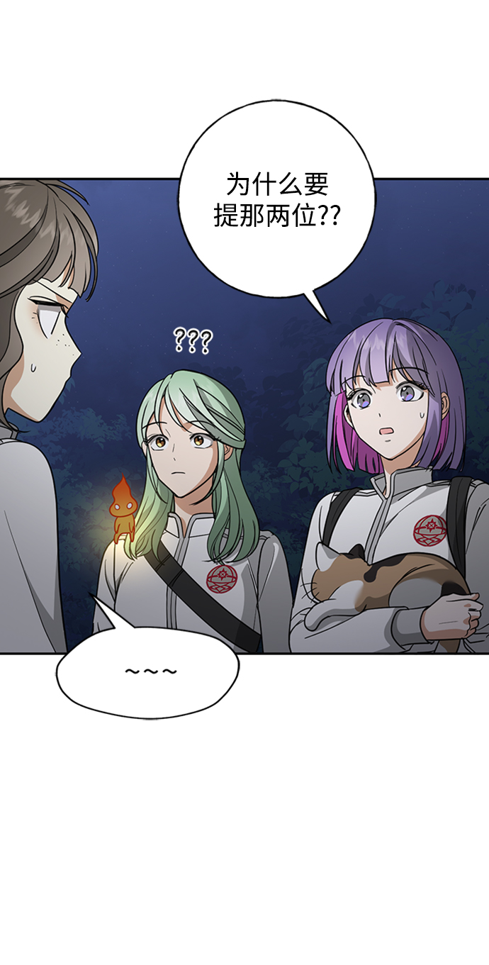 [第33话] 混乱的村落50