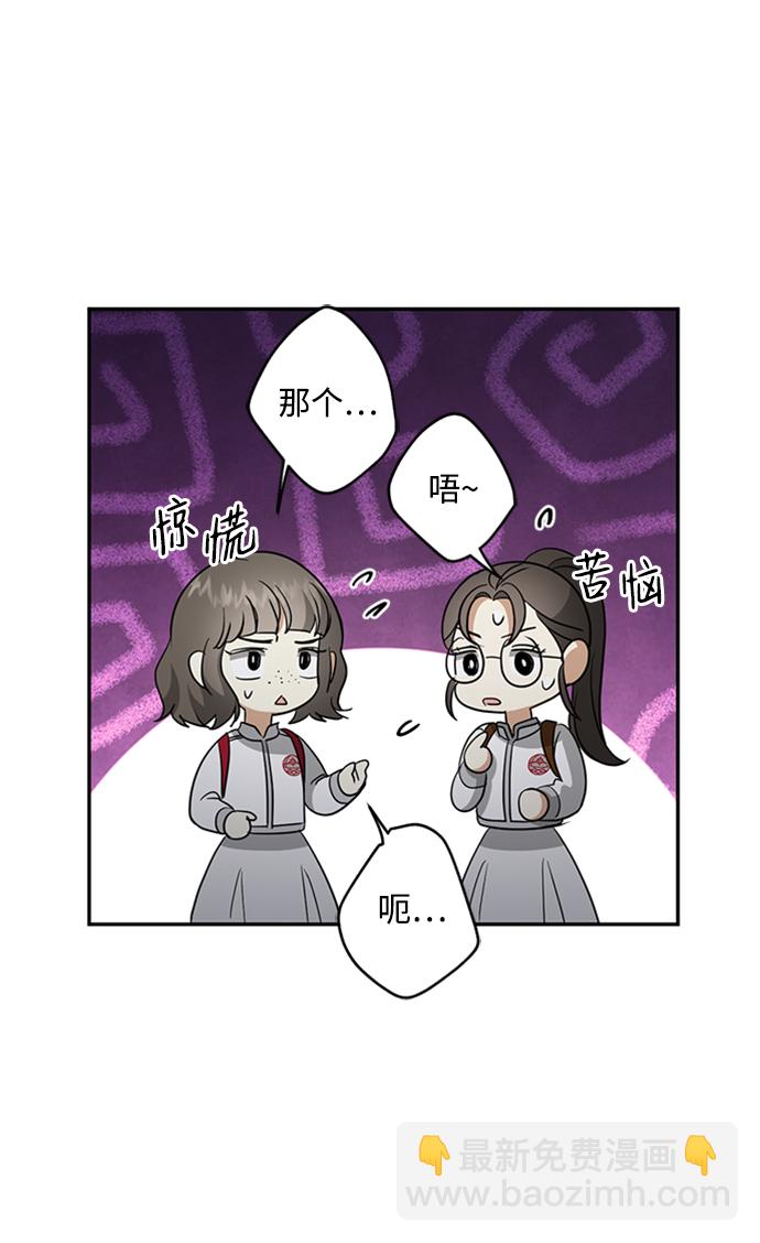 [第33话] 混乱的村落51