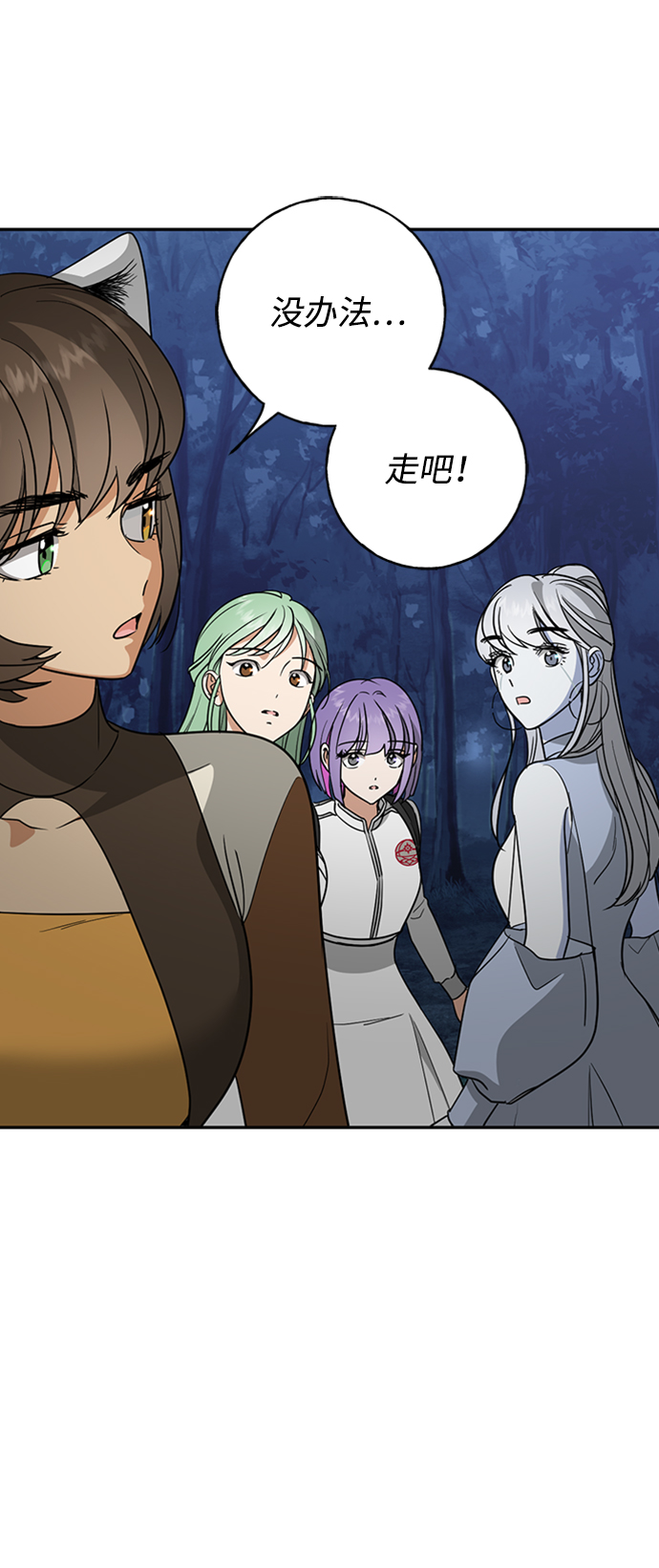 [第33话] 混乱的村落54