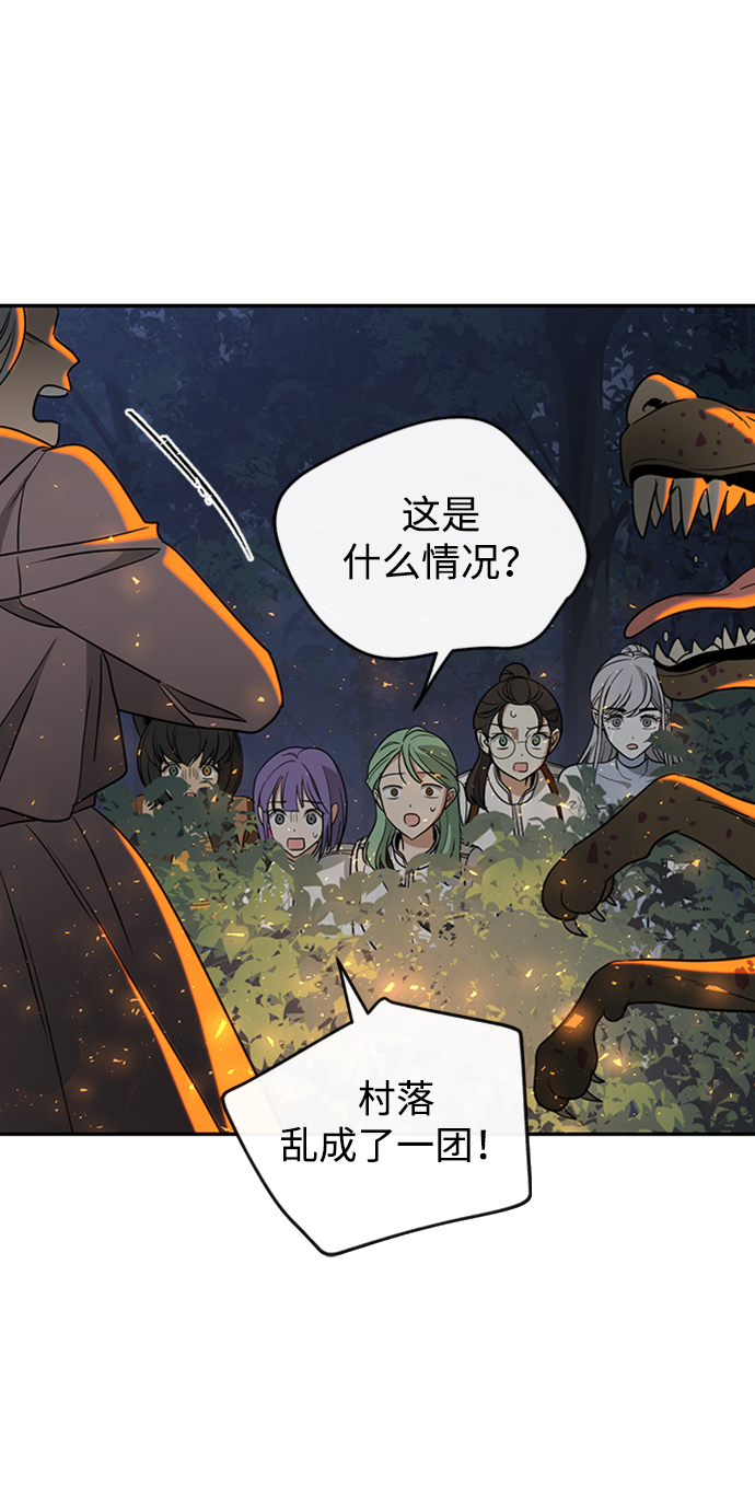 [第33话] 混乱的村落59