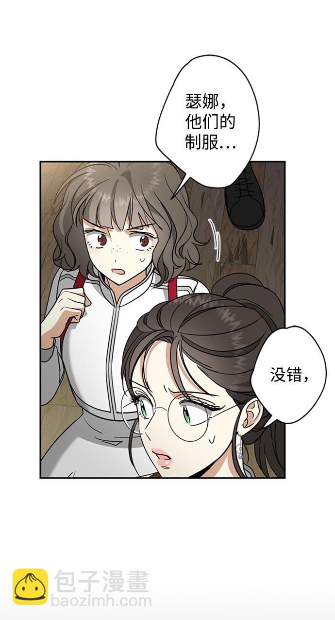 [第33话] 混乱的村落6