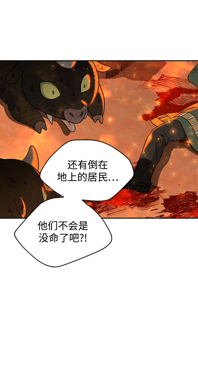 [第33话] 混乱的村落60