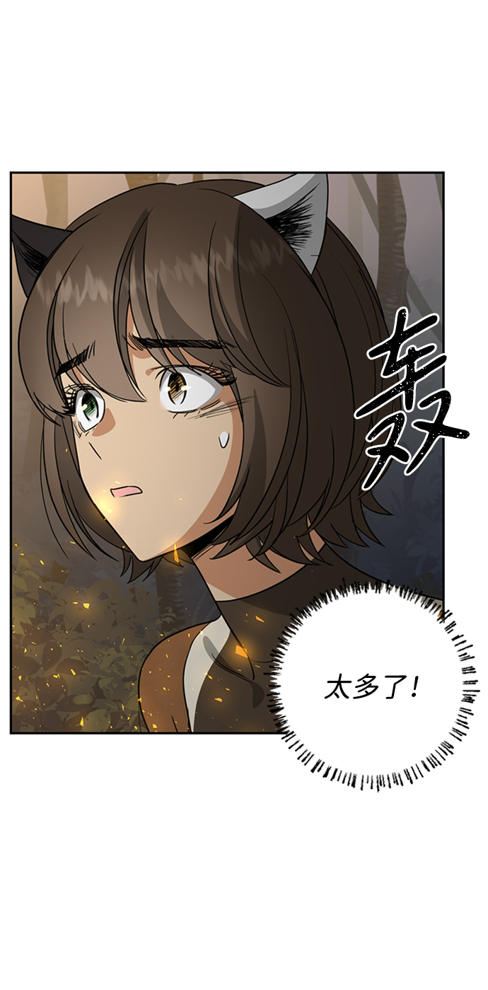 [第33话] 混乱的村落61