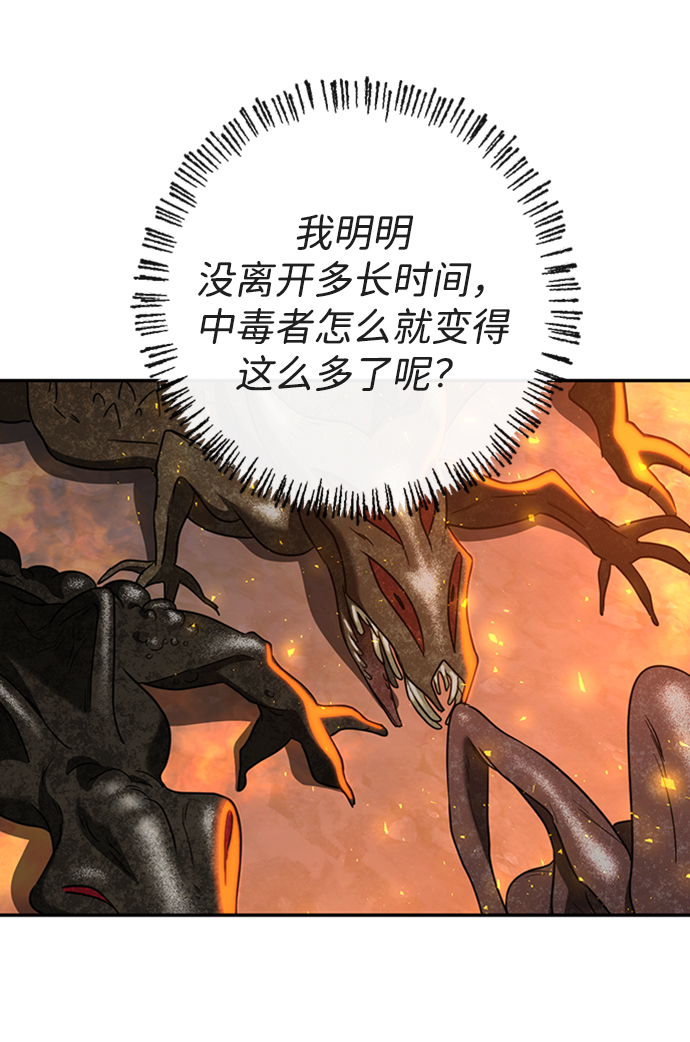 [第33话] 混乱的村落63
