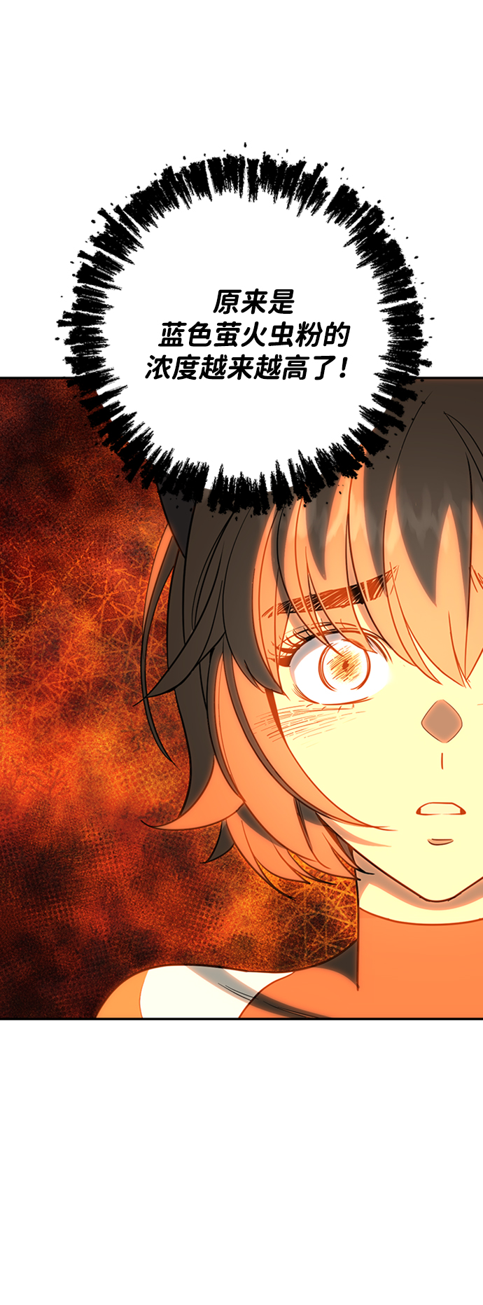 [第33话] 混乱的村落64