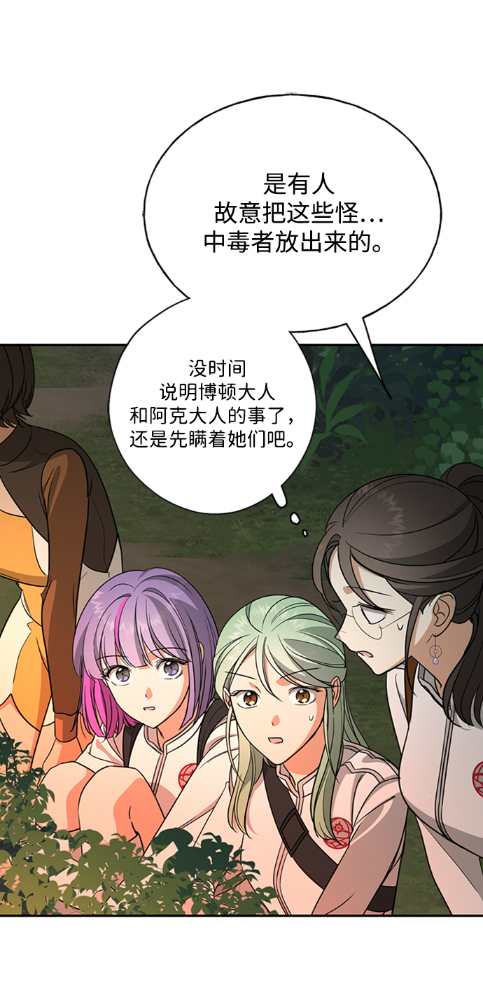 [第33话] 混乱的村落65