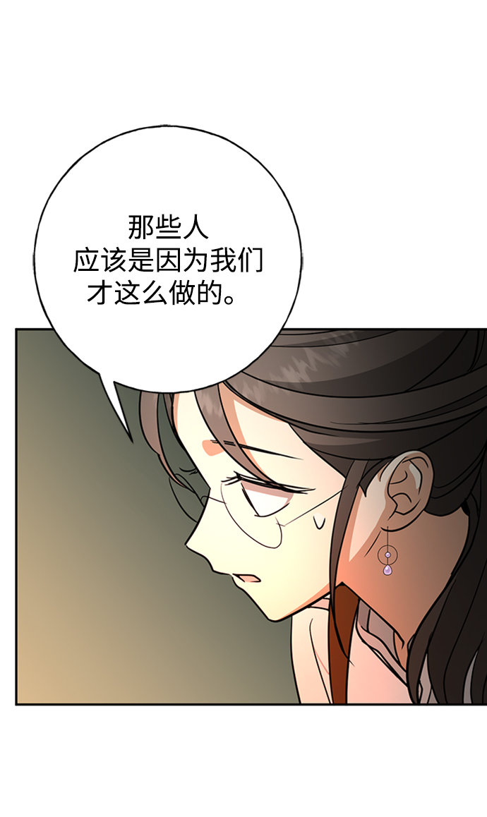 [第33话] 混乱的村落66