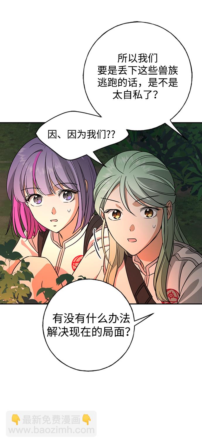 [第33话] 混乱的村落67
